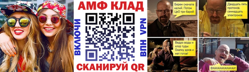 купить   Новокузнецк  Amphetamine VHQ 