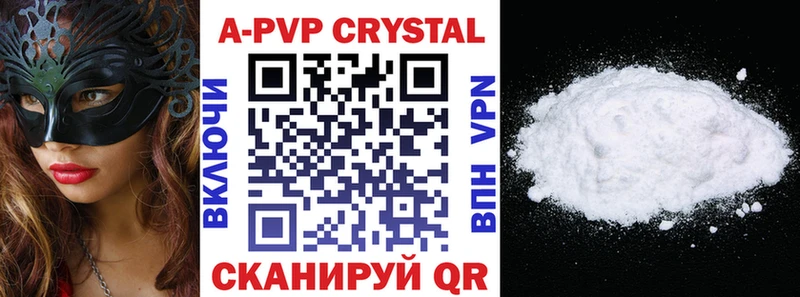 A-PVP Crystall цены Новокузнецк