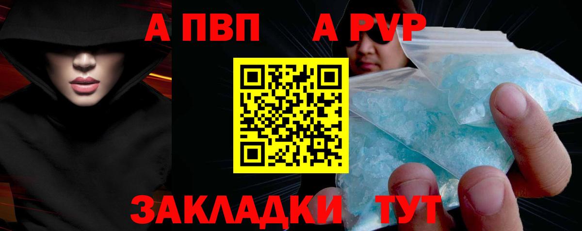 APVP Соль Новокузнецк