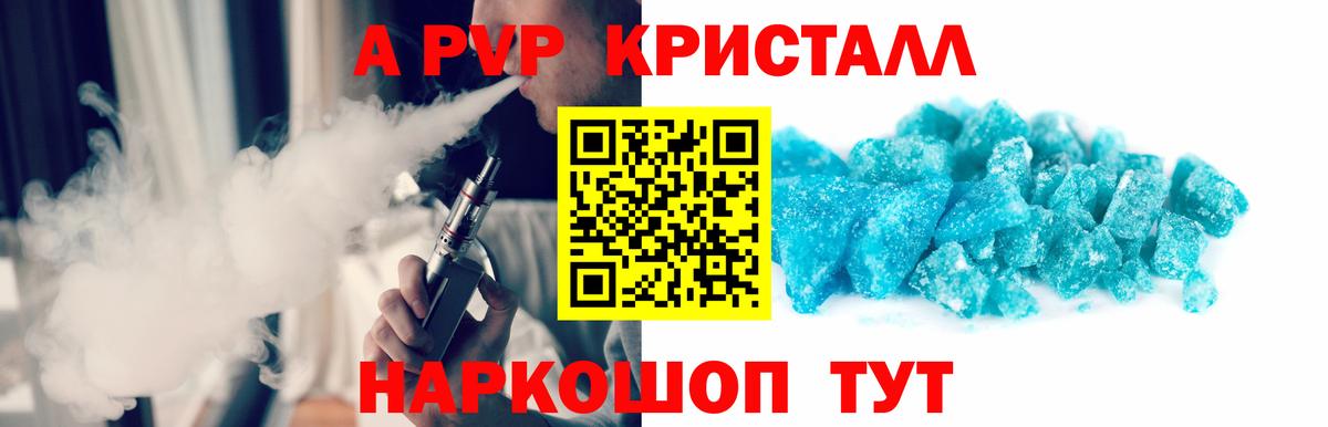Alpha PVP мука Новокузнецк