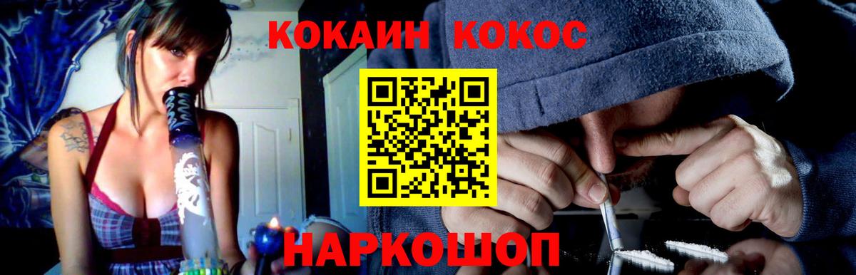 COCAIN FishScale  Кокаин Fish Scale  COCAIN  Новокузнецк 
