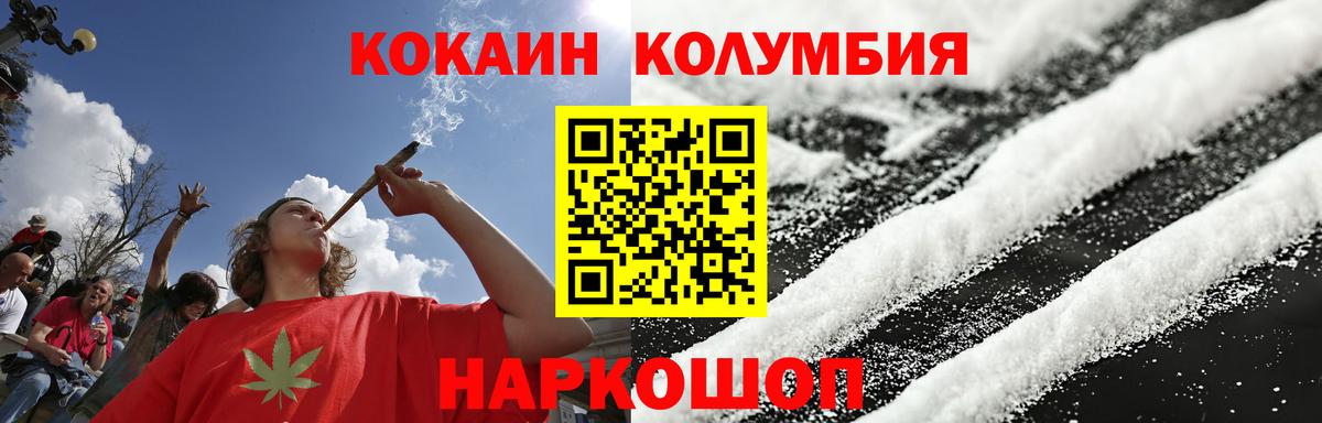 COCAIN 99%  Вход с VPN  COCAIN  наркотики  КОКАИН Боливия  Новокузнецк 