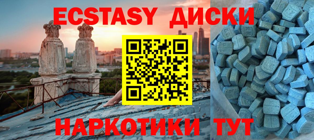 ЭКСТАЗИ TESLA  Экстази  Новокузнецк  Вход с VPN 