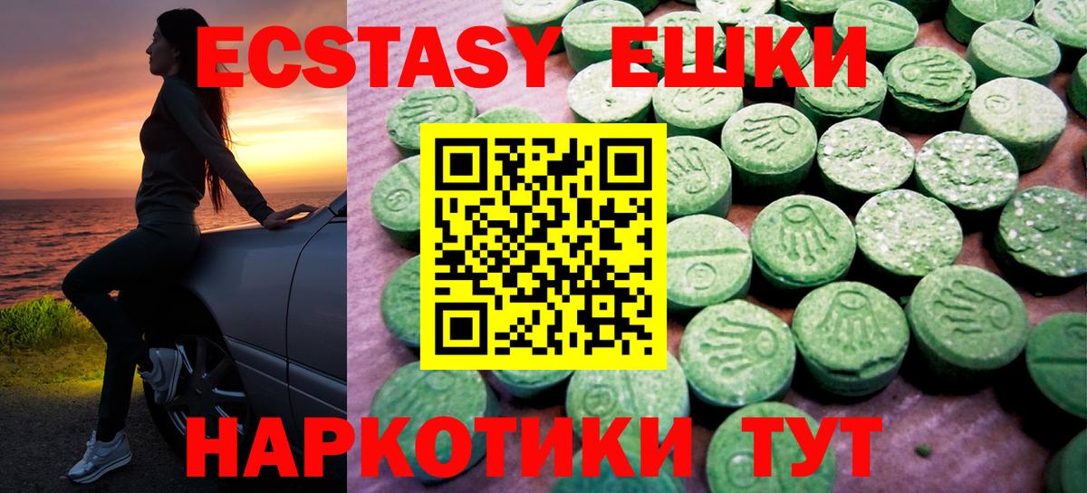 Ecstasy 280мг  omg как войти  Экстази  Экстази диски  Новокузнецк 