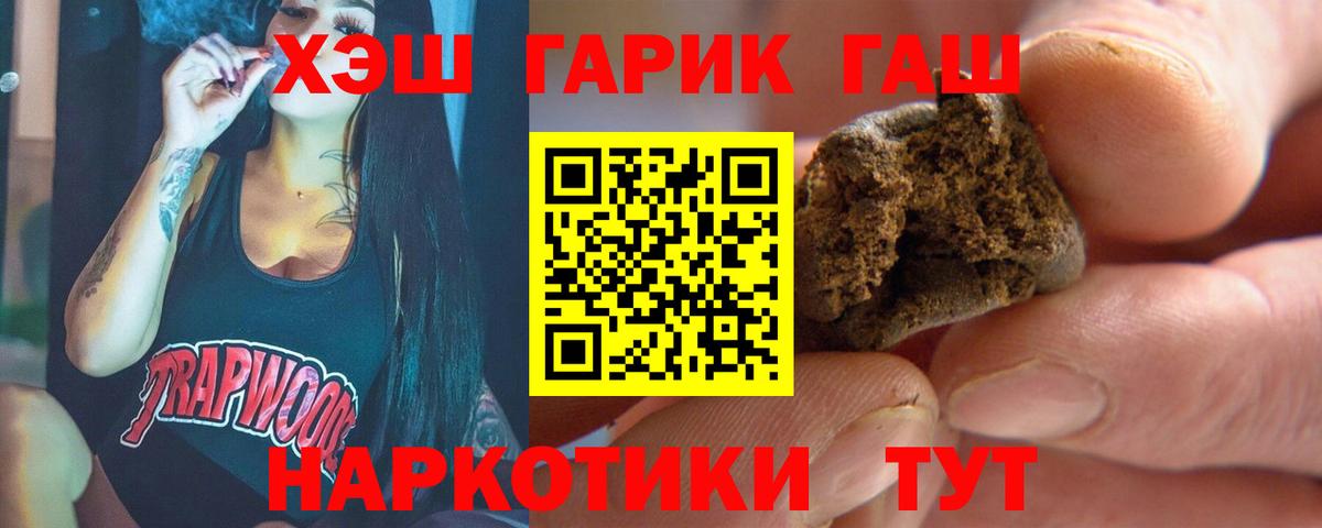 ГАШ Cannabis  Гашиш AMNESIA HAZE  Новокузнецк  Вход с VPN 