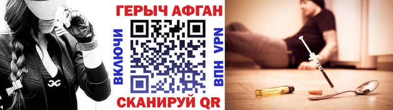 Героин Афган  Новокузнецк 