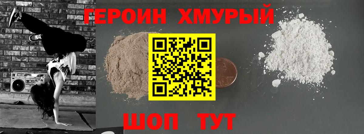 ГЕРОИН  Новокузнецк  ГЕРОИН афганец 