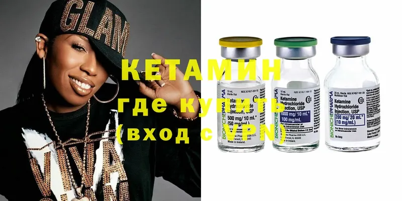 КЕТАМИН ketamine  как найти наркотики  Новокузнецк 