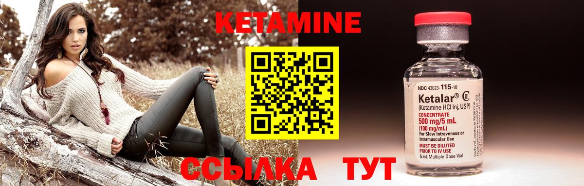 Кетамин VHQ Новокузнецк