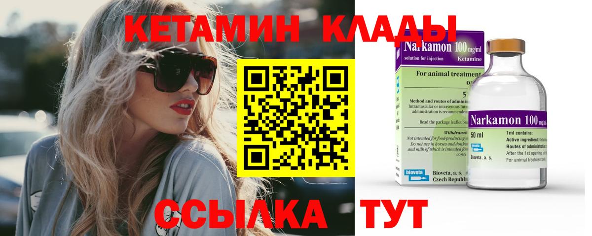 мориарти Telegram  Вход с VPN  Новокузнецк  КЕТАМИН VHQ  Кетамин VHQ 