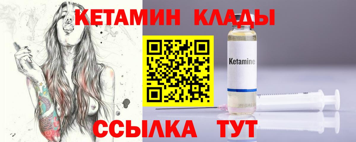 КЕТАМИН ketamine  Новокузнецк  КЕТАМИН VHQ 