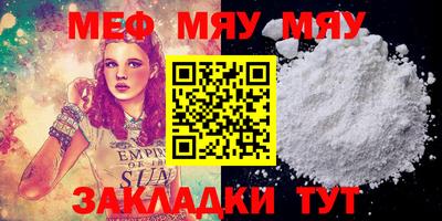 меф VHQ Жуковский