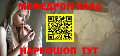 меф VHQ Жуковский