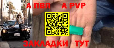 альфа пвп Заволжье