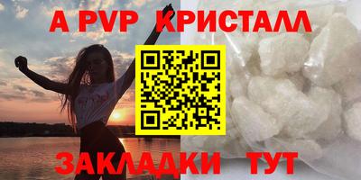 альфа пвп Заволжье