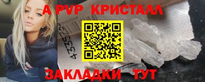 альфа пвп Заволжье