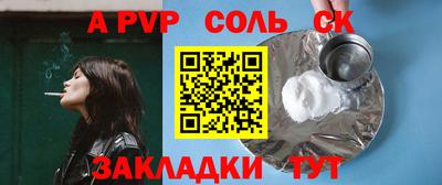 альфа пвп Заволжье