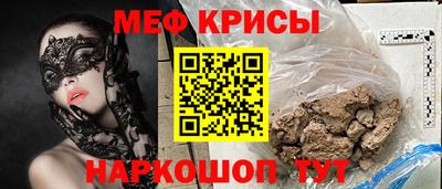 меф VHQ Жуковский