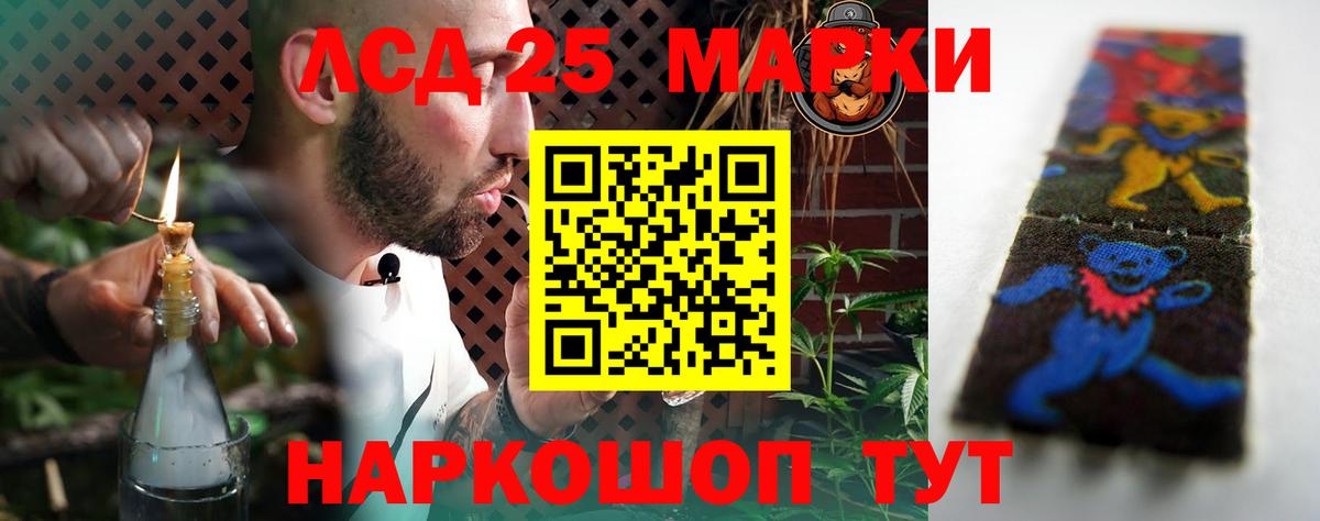 LSD-25 экстази кислота Новокузнецк