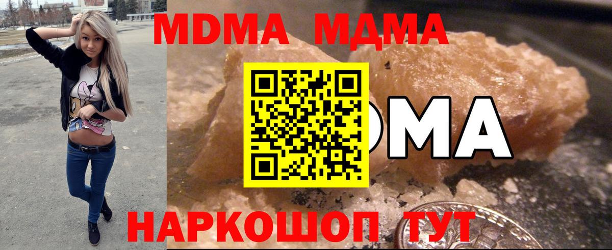 Новокузнецк  MDMA  Вход с VPN  MDMA VHQ 