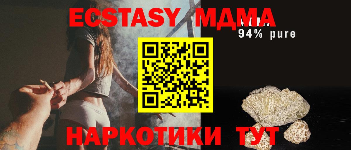 MDMA кристаллы Новокузнецк