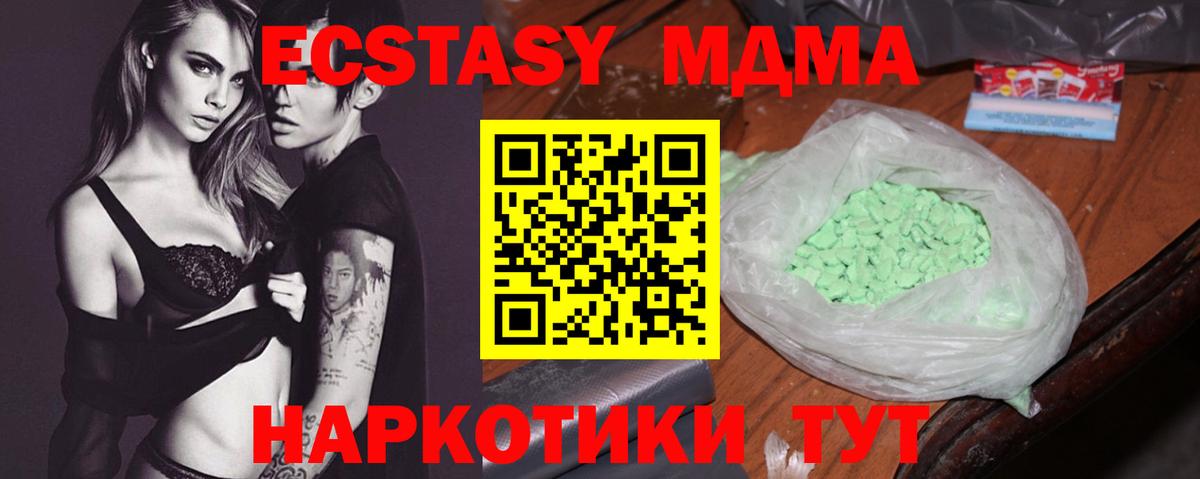 MDMA crystal  MDMA VHQ  Новокузнецк 