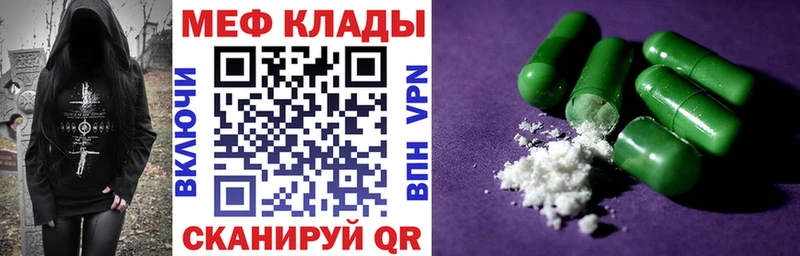 kraken   Новокузнецк  МЕФ мяу мяу 