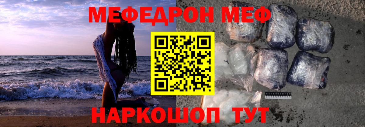 Новокузнецк  МЯУ-МЯУ мяу мяу  Мефедрон 4 MMC  купить наркотики цена  Вход с VPN 