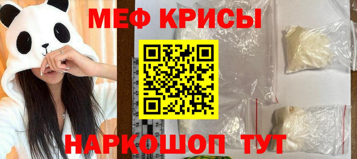 МЕФ  где купить наркоту  МЕФ 4 MMC  Новокузнецк 