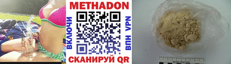 где найти   Новокузнецк  omg как войти  МЕТАДОН кристалл 