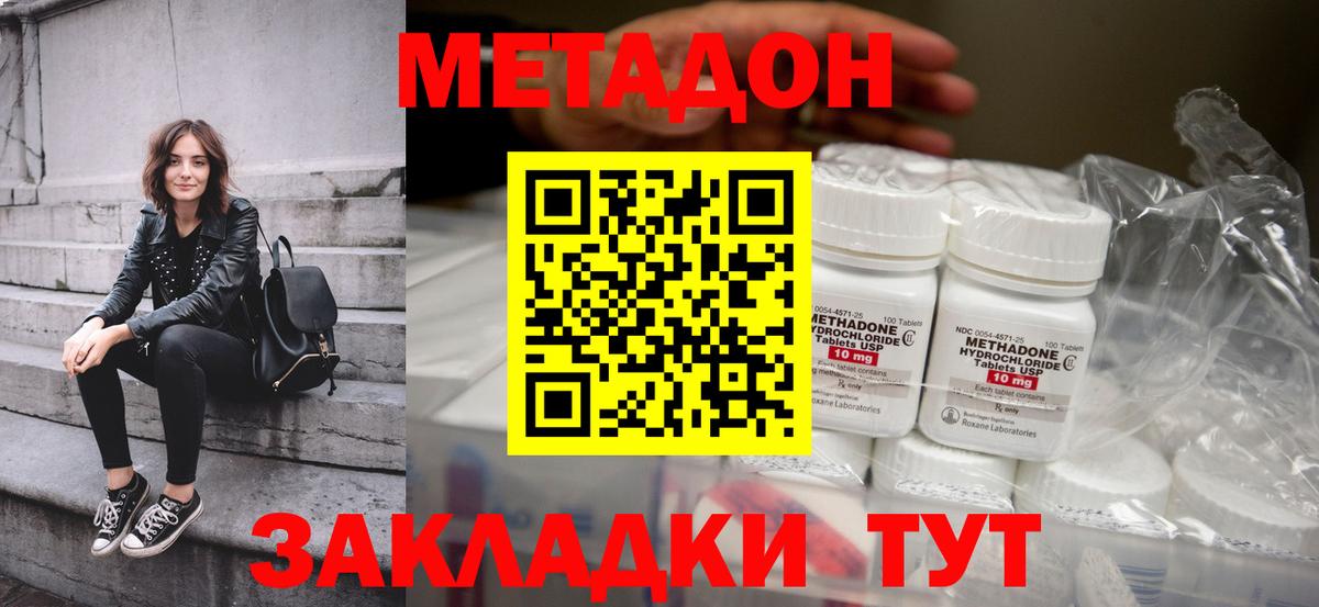 МЕТАДОН белоснежный  Новокузнецк 
