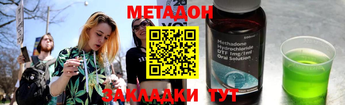 МЕТАДОН VHQ  Вход с VPN  Новокузнецк 
