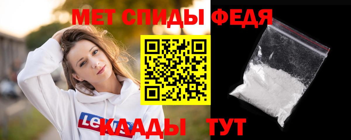 Метамфетамин  Новокузнецк  Первитин кристалл 