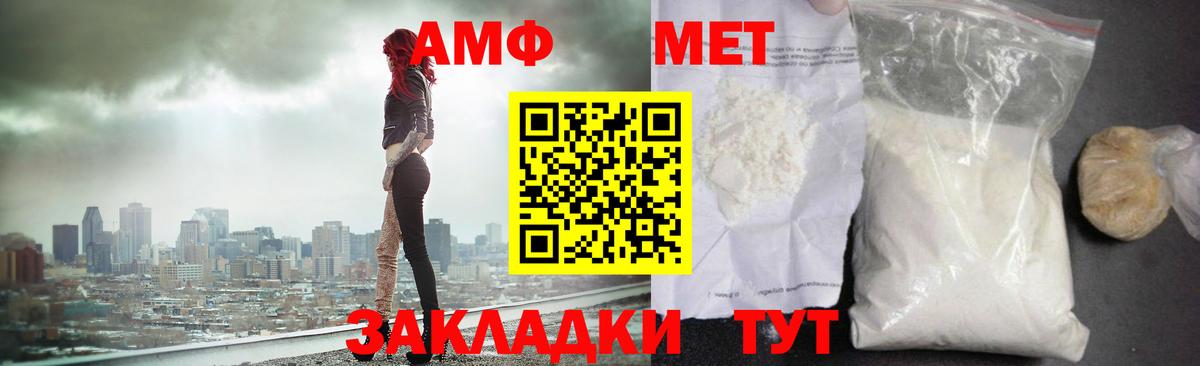 Первитин мет Новокузнецк