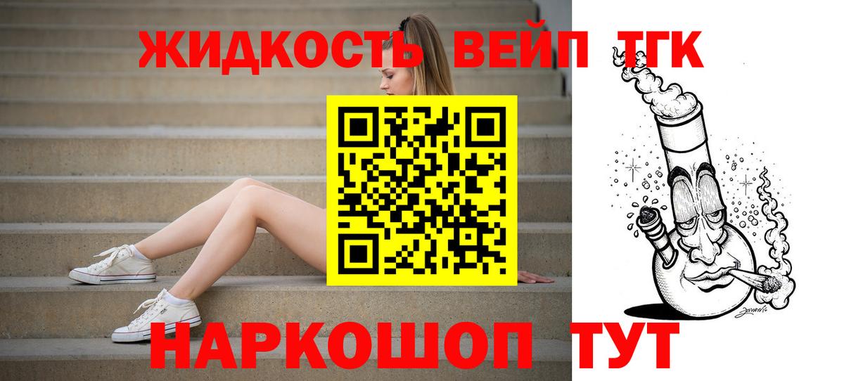 купить   Вход с VPN  Новокузнецк  ТГК вейп с тгк 