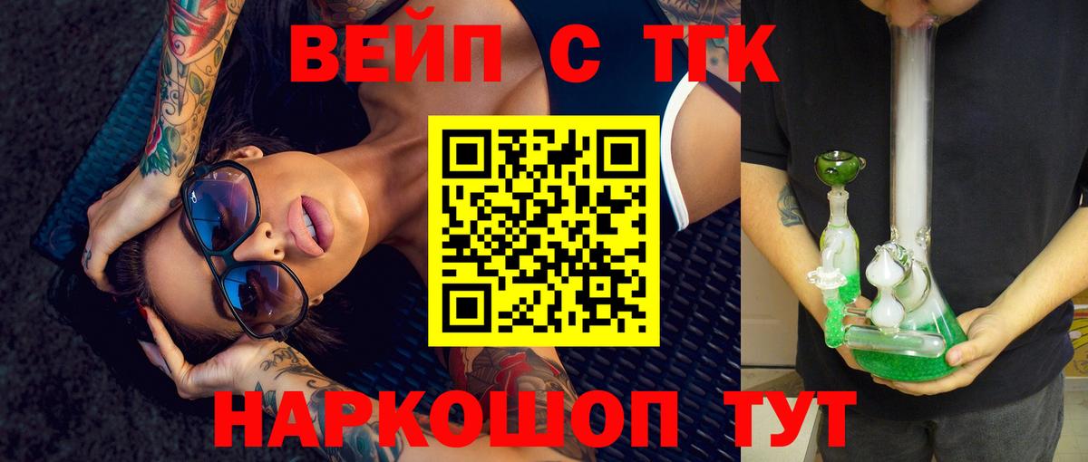 ТГК гашишное масло Новокузнецк