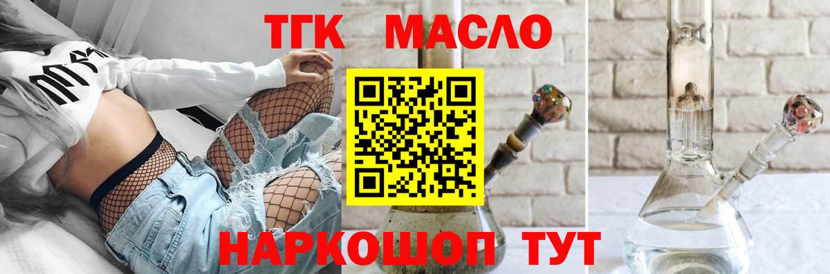 Дистиллят ТГК гашишное масло  купить наркоту  Новокузнецк  Дистиллят ТГК жижа 