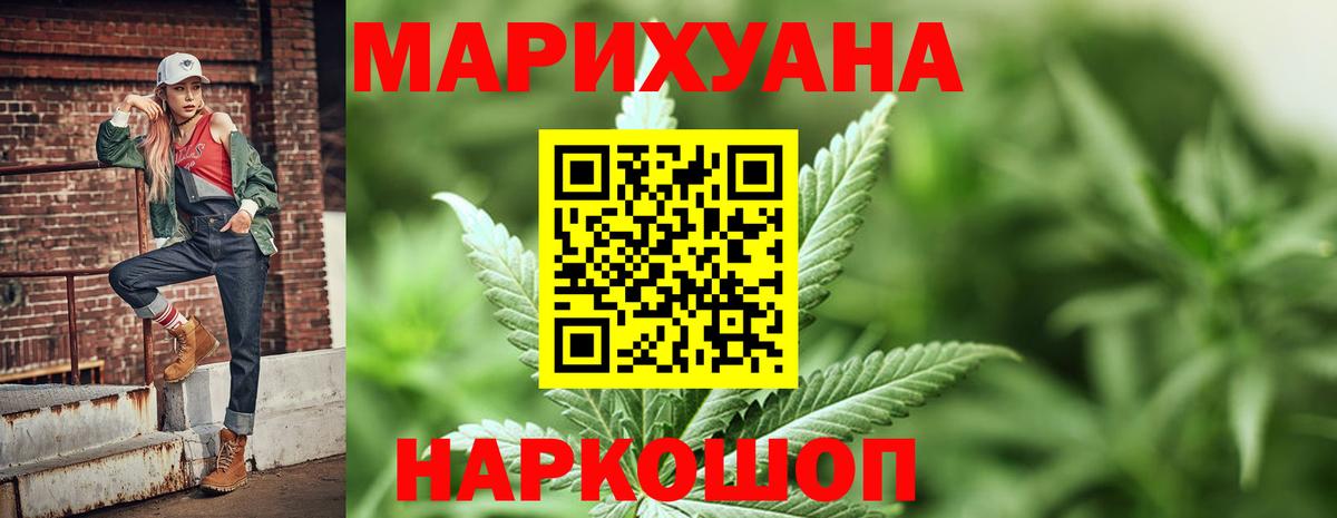 Канабис THC 21% Новокузнецк